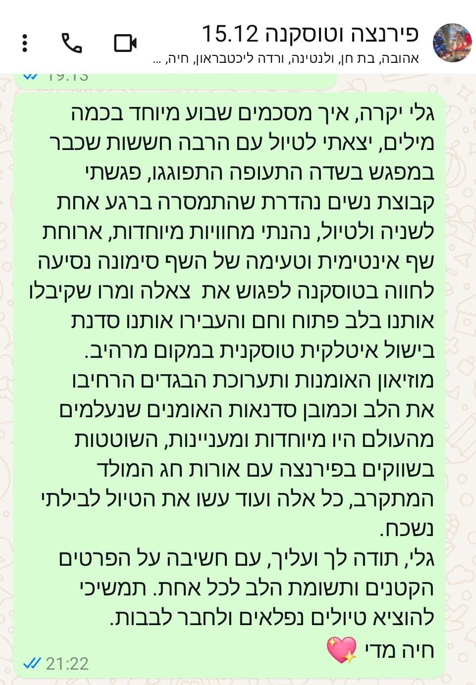 המלצה טיול נשים לפירנצה גלי ינאי