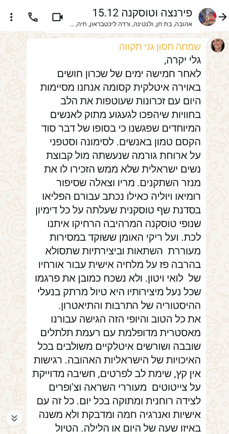 המלצה טיול נשים לפירנצה גלי ינאי