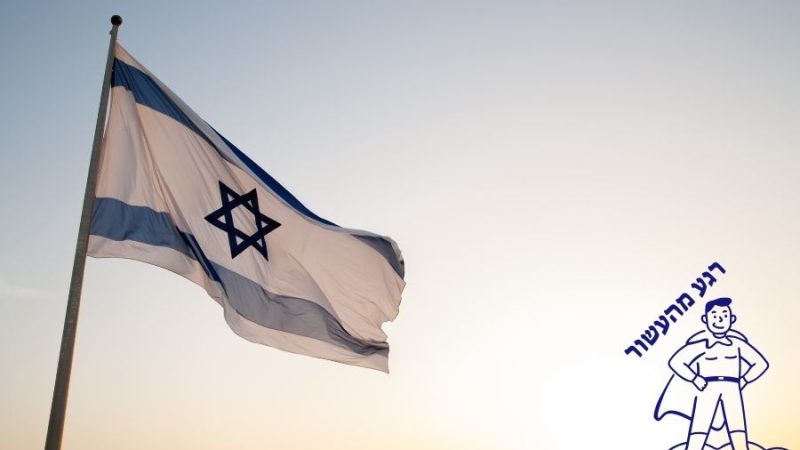 כך נבנתה ישראל באמת. לא רק על ידי מנהיגים, אלא על ידי אנשים רגילים | גלי ינאי חוויה אותנטית כשרה